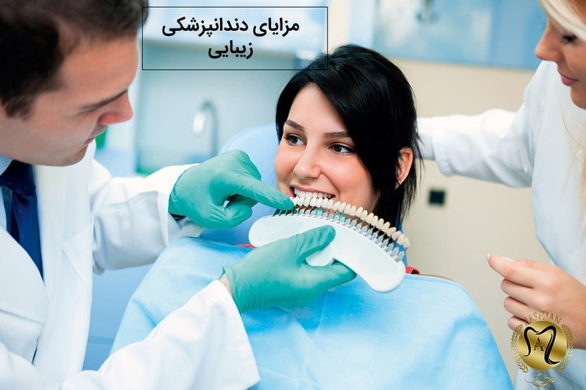 دندانپزشک خوب در شرق تهران