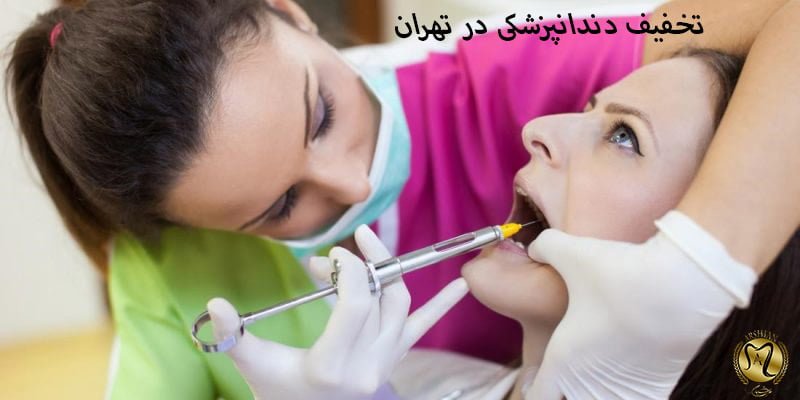 درمان سه سوته دندان درد