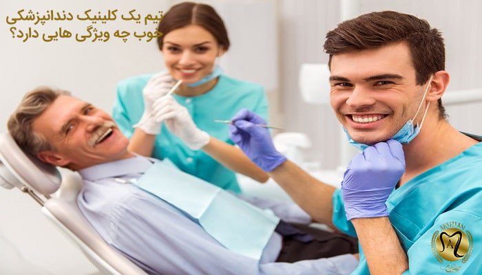 کلینیک دندانپزشکی در رسالت